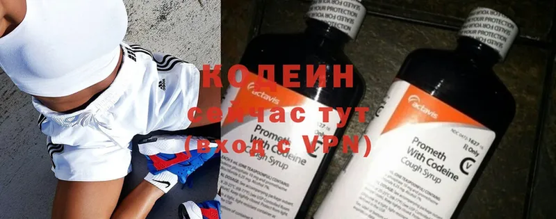 как найти   Североуральск  Codein Purple Drank 