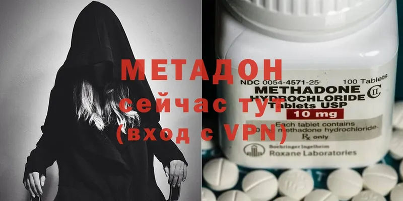 Метадон methadone  Североуральск 