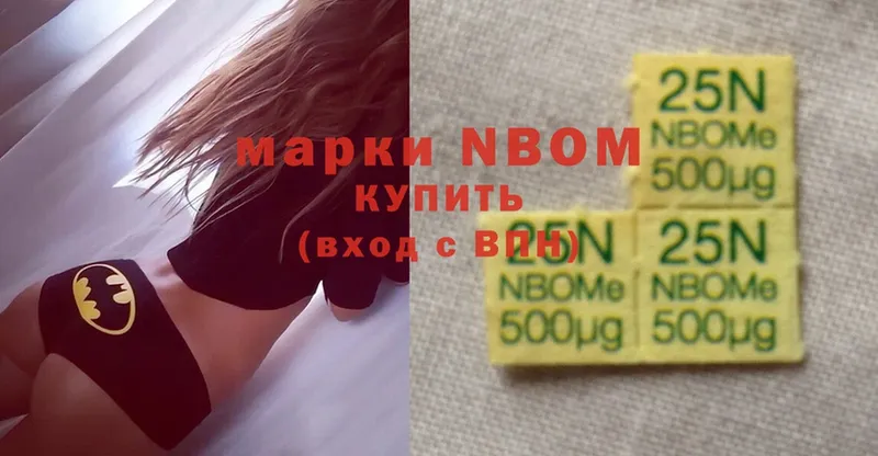 где купить наркоту  Североуральск  блэк спрут онион  Марки NBOMe 1,8мг 